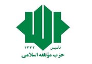 دبیر کل موتلفه: وحدت حول فرامین رهبری مسئولیتی شرعی و ملی به شمار میآید